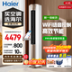 海爾（Haier）空調凈省電3匹小紅花新一級能效全直流變頻冷暖大風(fēng)口家用柜機自清潔WiFi智控客廳圓柱立式靜悅 一級能效語(yǔ)音控制 高效節能  大3匹 京喜