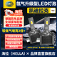 海拉（HELLA）D3S凱迪拉克XTS/XT5/ATSL原廠D3S氙氣燈升級超亮LED激光大燈燈泡