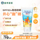 曼秀雷敦新碧兒童防曬乳霜60g多效高倍防曬鎖水保濕防汗無(wú)淚配方SPF50+
