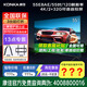 康佳（實(shí)體店打折起 65/55/50英寸康佳電視機電視機家用智能Wi電視平板家電智慧屏電視劇電器電視家電 55英寸 2+32G/120HZ/55E8AE 咨詢(xún)立減XXX，咨詢(xún)包滿(mǎn)意價(jià)格