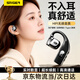 斯泰克【熱銷(xiāo)20w+丨柏林之音】骨傳導概念藍牙耳機真無(wú)線(xiàn)單耳掛耳式不入耳超長(cháng)續航運動(dòng)跑步開(kāi)車(chē)代駕外賣(mài)