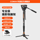 科漫獨腳架一秒快拆液壓云臺戶(hù)外專(zhuān)業(yè)相機獨腳架碳纖維輕量便攜攝影攝像單反三腳架扳扣式獨腳支架 輕量化-10層純碳纖【旋鈕鎖緊】DX327CQ6