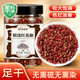 蔚鮮來(lái)精制紅花椒100g【0添加劑】火鍋底料燉肉鹵料包香辛料炒菜調味料