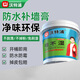沃特浦補墻膏白色墻面修補防水防霉墻體膩子膏墻壁起皮返潮脫落修復漆 白色 0.5kg*1件 【防水防霉】施工約0.5平