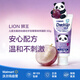 獅王LION 兒童含氟防蛀健齒牙膏 水果口味 清新不辣口 護齦【沃爾瑪】 葡萄味熊貓款 60g*1支
