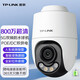 普聯(lián)（TP-LINK）家用倉庫POE監控攝像頭360度室外全景無(wú)線(xiàn)雙頻5GWiFi高清云臺變焦球機 手機APP遠程網(wǎng)絡(luò )監控器 800萬(wàn)4K全彩續航版【拍64G升級發(fā)128G】