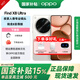 OPPOFind X8 Ultra 夜景人像專(zhuān)業(yè)鏡頭 丹霞原彩鏡頭 驍龍8至尊版 新品5G游戲拍照旗艦手機 月光白 16GB+512GB 官方標配