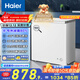 海爾（Haier）200L單溫低霜小冰柜家用商用冷藏柜冷凍柜兩用冰柜自營(yíng)小型冰箱小型冷柜BC/BD-200GHW9D國家補貼