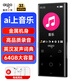 愛(ài)國者（aigo）801 64G mp3/mp4播放器 無(wú)損HIFI外放藍牙音樂(lè )隨身聽(tīng)學(xué)生聽(tīng)歌神器mp5英語(yǔ)聽(tīng)力復讀機觸摸按鍵