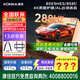 康佳（KONKA）（實(shí)體店）85E9HES 85英寸高刷護眼4+64G大內存 288Hz 4K超清全面屏智能語(yǔ)音平板電視 一級能效 咨詢(xún)立減XXX，咨詢(xún)包滿(mǎn)意價(jià)格