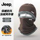 JEEP純棉帽子冬季男士保暖女帽子圍脖加絨冷帽面罩防風(fēng)毛線(xiàn)帽護頸脖套 深咖套裝【純棉加絨】 JEEP正品丨假一賠十丨帽子圍脖套裝