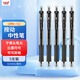 uni三菱（uni）UMN-152黑色中性筆高顏值0.5mm簽字筆商務(wù)學(xué)生辦公筆辦公用品文具套裝 5支