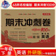 2026春期末沖刺100分 英語(yǔ)一年級下冊（外研版 一起版）68所名校圖書(shū)A