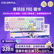 七彩虹（Colorful）青羽98Pro機械鍵盤(pán)隱姬IP三?？椭苹療o(wú)線(xiàn)藍牙全鍵熱插拔低延遲辦公電競游戲霜華 幻瞳軸