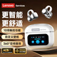聯(lián)想（Lenovo）【智能觸屏】耳夾式藍牙耳機高音質(zhì)開(kāi)放式耳掛骨導概念運動(dòng)通話(huà)降噪電競游戲 通用蘋(píng)果華為RS107白