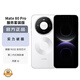 華為（HUAWEI）Mate 80 Pro 12GB+512GB雪域白 麒麟9030 第二代紅楓影像鴻蒙AI華為直屏鴻蒙手機