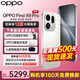 OPPO Find X9 Pro 旗艦手機 夠清晰夠還原夠哈蘇 孫穎莎同款10月16日19:00新品發(fā)布oppofindX9pro 霜白 16+512 24期免息丨套餐