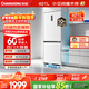 長(cháng)虹CHiQ系列國家補貼401升雙開(kāi)門(mén)家用冰箱一級變頻風(fēng)冷離子凈味抗菌底部散熱超薄零嵌BCD-401WPCZH