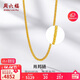 周六福黃金項鏈女肖邦鏈素鏈計價(jià)A0511018約4.09g40+5cm生日禮物