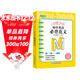 新東方 戀練不忘 初中英語(yǔ) 必背范文 口袋書(shū) 便攜