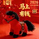 威爾通（WELTSTON）2026馬年吉祥物抱枕毛絨玩具生肖馬玩偶新年禮物禮品 小馬公仔