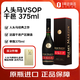 人頭馬VSOP 375ml 原裝進(jìn)口洋酒 法國干邑白蘭地 