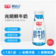 光明隨心訂【上海專(zhuān)區定期購】小口瓶鮮牛奶220ml低溫冷鏈 新鮮送奶