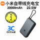 小米（MI）【有3C認證】小米自帶線(xiàn)充電寶10000mAh口袋版雙向快充可上飛機二手 20000mAh22.5W-深灰色 僅拆封盒裝