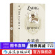 查第格 插圖珍藏版 附贈精致藏書(shū)票 新書(shū)現貨 啟蒙運動(dòng)經(jīng)典名著(zhù)法語(yǔ)文學(xué)書(shū)籍 后浪正版
