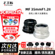 七工匠35mm f1.2II二代微單鏡頭大光圈適用XF卡口XM5 XT20 E口ZVE10 A6700 M50 M10 Z50微單定焦鏡頭 尼康Z卡口 黑色