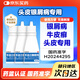 金紐爾卡泊三醇搽劑0.005%*30ml*3+棉簽*3 頭皮銀屑病銀屑病專(zhuān)用藥卡泊三醇