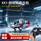 HASKI【次日達】阿帕奇遙控直升機武裝玩具飛機智能定高生日禮物男孩 【閃光銀阿帕奇】一鍵起飛降落 智能定高2.4G