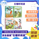 2026寒假石榴籽閱讀三年級 中國古代寓言故事守株待兔 伊索寓言狐貍和仙鶴 川少 克雷洛夫寓言青蛙和牯牛 浙少 胡蘿卜先生的長(cháng)胡子 2026寒假石榴籽閱讀三年級4本套裝