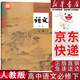 【新華書(shū)店正版直銷(xiāo)】適用2025人教版高中語(yǔ)文下冊 高一語(yǔ)文必修下冊課本教材教科書(shū) 人民教育出版社 高一下冊語(yǔ)文書(shū)部編版語(yǔ)文必修二 高中語(yǔ)文必修下冊