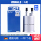 馬勒 燃油濾清器/汽油濾芯/格適用于 雪佛蘭新賽歐 1.2 1.4