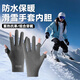智宙滑雪手套內膽保暖冬季騎行手套內襯超薄加絨加厚男觸屏防滑防風(fēng)寒 高級灰【翻蓋款可觸屏】