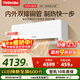 東芝（TOSHIBA）空調 大3匹 新1級能效 省電 變頻冷暖臥室 壁掛機舒適風(fēng)RAS-24TKVG1G4-C RAS-24TAVG1G4-C