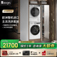 daogrs L5D5洗烘套裝 歐洲原裝進(jìn)口12+10KG家用滾筒洗衣機熱泵烘干機全自動(dòng) L5D5洗烘套裝