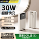 智國者【3C認證可帶上飛機】30W充電寶自帶線(xiàn)20000毫安超級快充大容量移動(dòng)電源適用于華為蘋(píng)果17小米手機