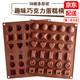 靜閑居手工巧克力模具食品級硅膠diy愛(ài)心自制軟糖果烘焙磨具定型心形 巧克力DIY模具