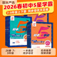 2026春初中5五星學(xué)霸七7八8年級上下冊9九年級全一冊語(yǔ)文數學(xué)英語(yǔ)人教版北師版江蘇教版練習冊教材專(zhuān)項提優(yōu)大試卷課時(shí)作業(yè)本同步訓練經(jīng)綸 【2026春】八年級   下冊 數學(xué)--蘇科版