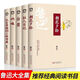 【全5冊】魯迅全集 狂人日記 朝花夕拾 魯迅彷徨吶喊 阿Q正傳散文雜文小說(shuō)集 青少年文學(xué)作品集 全5冊