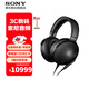 索尼（SONY）MDR-Z1R 頭戴式高解析度專(zhuān)業(yè)HIFI立體聲有線(xiàn)耳機