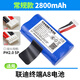 耐杰 適聯(lián)迪A8 E350S 550新國都百富新大陸N910刷卡機無(wú)線(xiàn)POS QM50終端電池 T9 NL3710A 適聯(lián)迪A8/E550/7.2V2800mAh