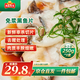 凍品先生 安井 免漿黑魚(yú)片 250g*3盒  水煮魚(yú)生鮮食材 冷凍魚(yú)類(lèi)方便菜