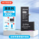 馬拉松【原系列丨3C認證】適用蘋(píng)果11電池iPhone12手機內置電池超大容量13pro電池xsmax/se2/xr/6s/7/8p 原系列【蘋(píng)果13Pro】3200毫安