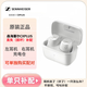 95新森海塞爾SENNHEISER CXPlus 左耳右耳充電盒森海CXTrue左耳右耳真無(wú)線(xiàn)CX200充電倉左右耳 CX PLUS  白色（單只非整套） 右耳 R(95新)
