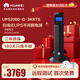 華為UPS2000-G-3KRTS在線(xiàn)式UPS不間斷電源3KVA/2.4KW 塔式/機架互換標機 內置蓄電池 穩壓應急備用電源