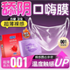 杜蕾斯（durex）口交膜耳掛舌頭避孕套口交用安全套男女舔道蒂專(zhuān)用添夫妻共爽玩具  男女互口【共7只】杜蕾斯口嬌套2只+掛耳口嗨膜5
