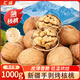 匯誠 手剝烤核桃新疆薄皮2025年新貨熟草本味山核桃堅果過(guò)年零食1000g